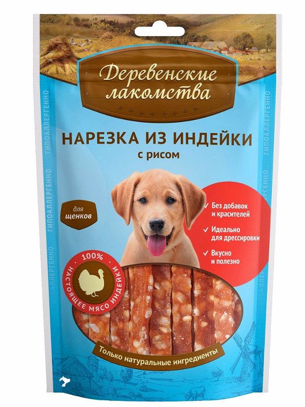 Country Delicacies "Sliced turkey with rice for puppies" 85g